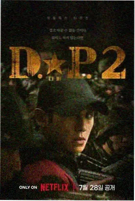 大江奔流