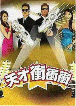 星厨争霸